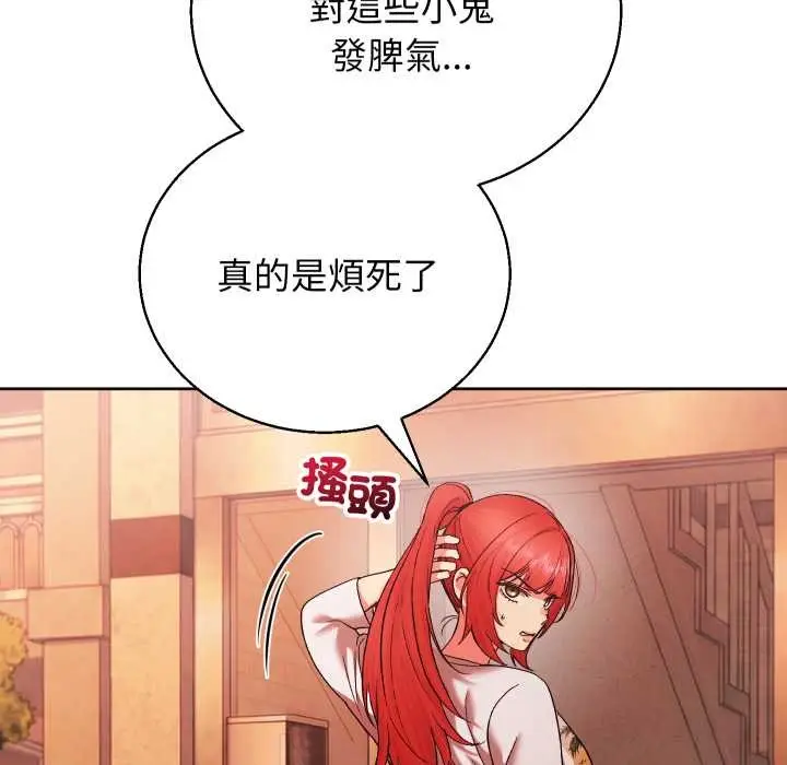 漫画《分身使我无限变强》第36话第72张图