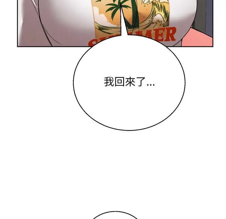 漫画《分身使我无限变强》第36话第76张图