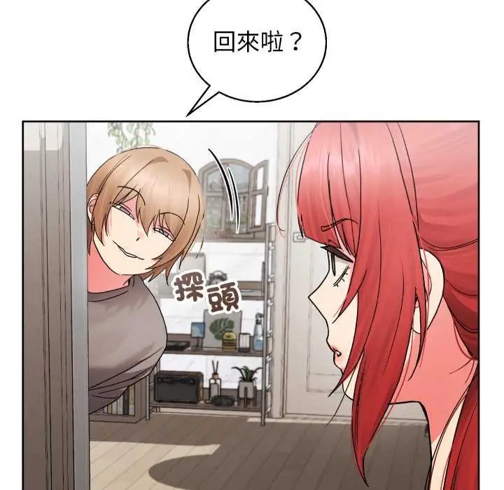 漫画《分身使我无限变强》第36话第77张图