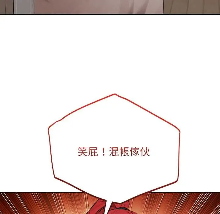 漫画《分身使我无限变强》第36话第80张图