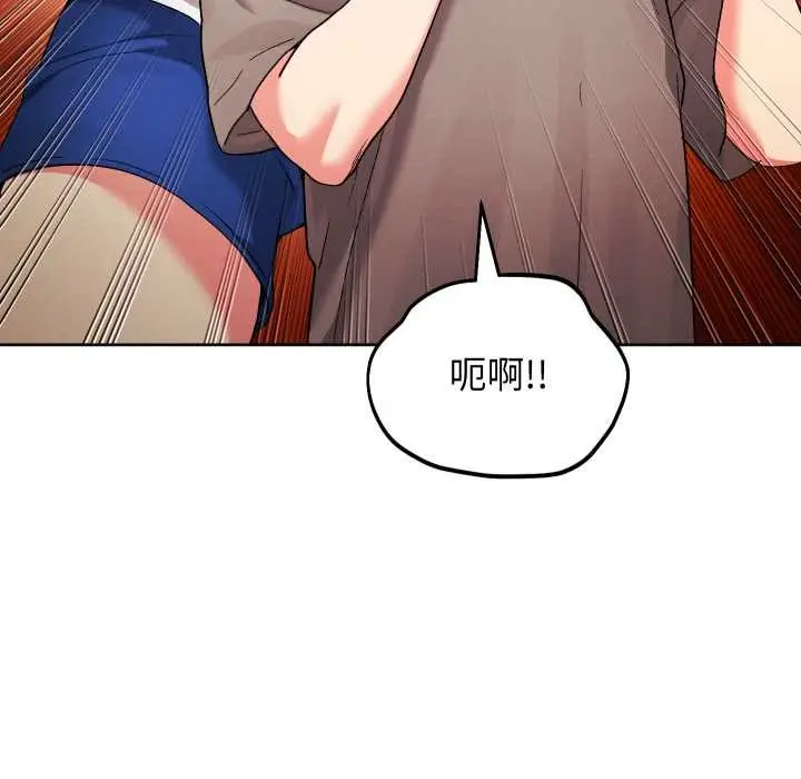 漫画《分身使我无限变强》第36话第82张图