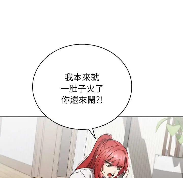 漫画《分身使我无限变强》第36话第83张图