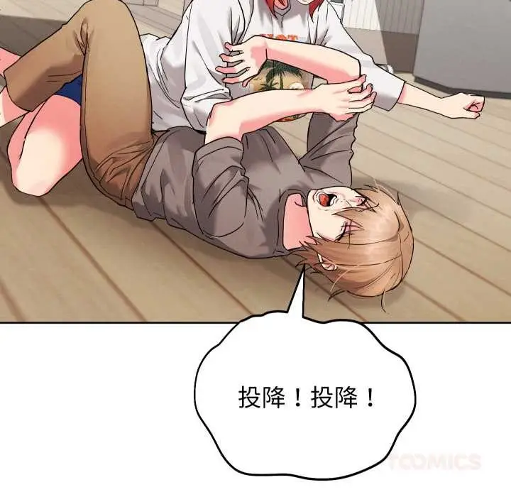 漫画《分身使我无限变强》第36话第84张图