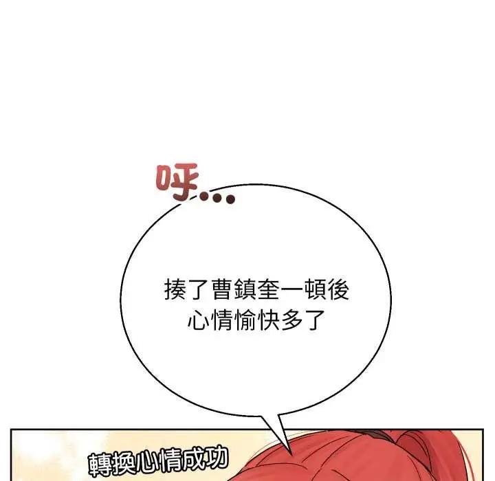 漫画《分身使我无限变强》第36话第85张图