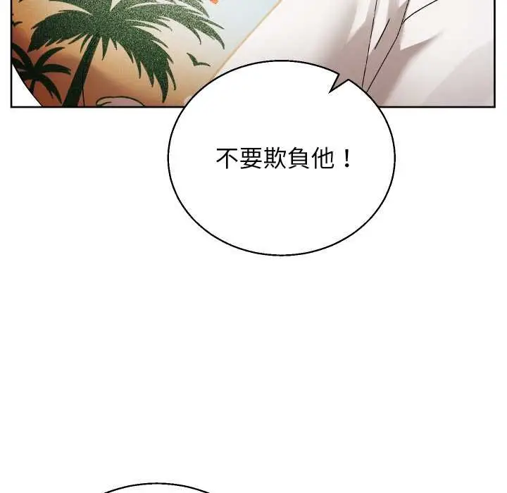 漫画《分身使我无限变强》第36话第87张图