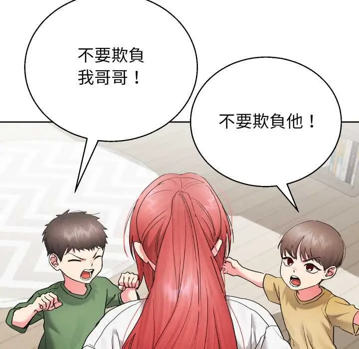 漫画《分身使我无限变强》第36话第88张图
