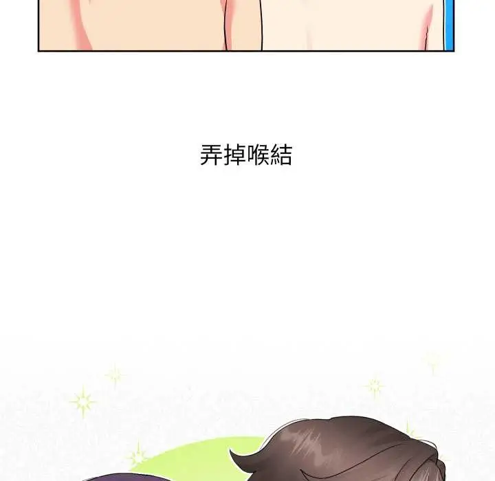 漫画《分身使我无限变强》第36话第9张图