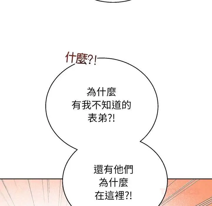 漫画《分身使我无限变强》第36话第93张图