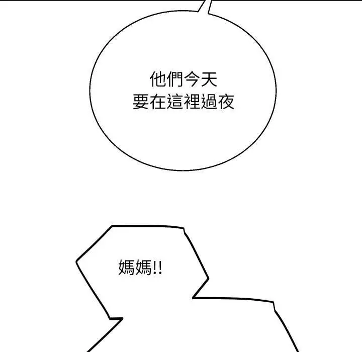 漫画《分身使我无限变强》第36话第95张图