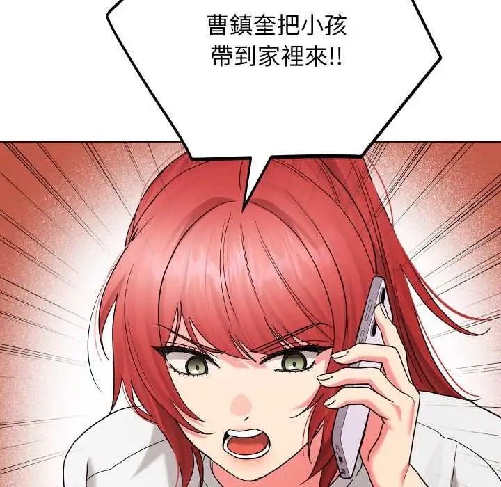 漫画《分身使我无限变强》第36话第96张图