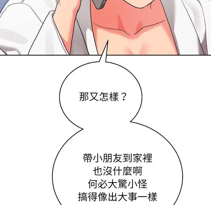 漫画《分身使我无限变强》第36话第98张图