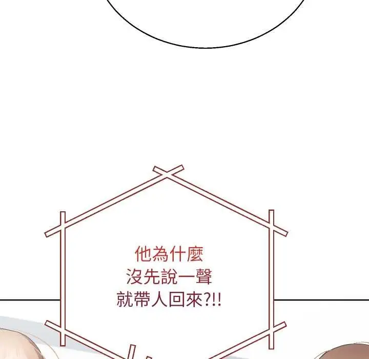 漫画《分身使我无限变强》第36话第99张图