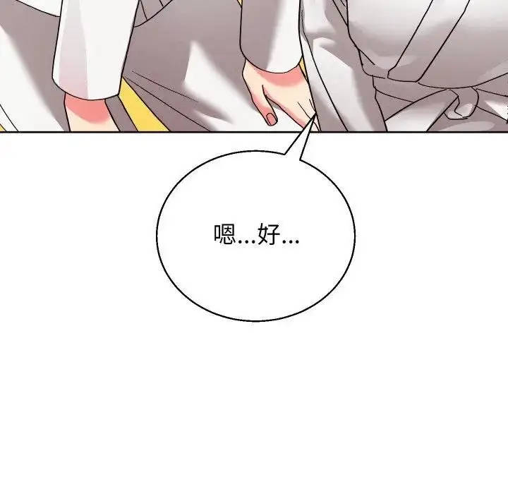 漫画《分身使我无限变强》第37话第100张图