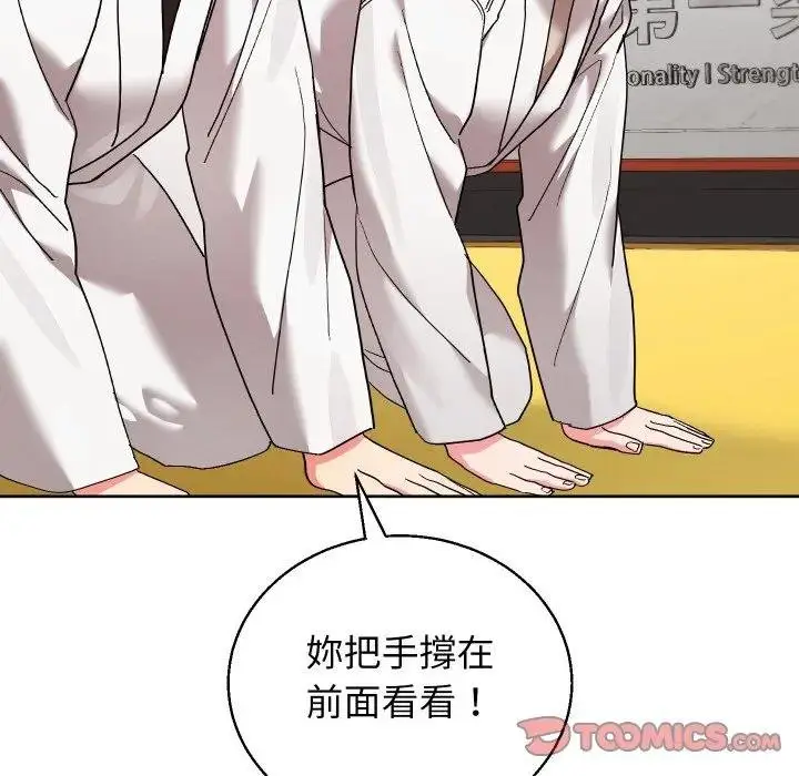漫画《分身使我无限变强》第37话第102张图