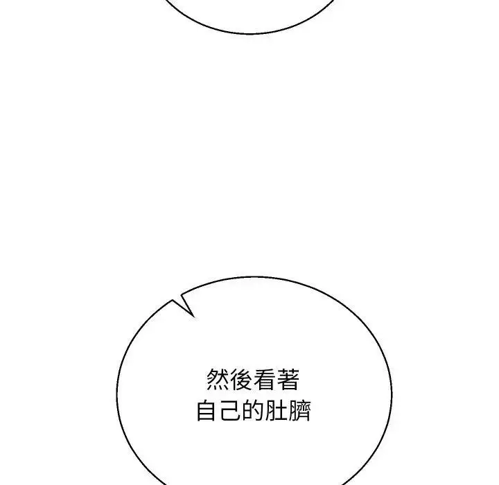 漫画《分身使我无限变强》第37话第103张图
