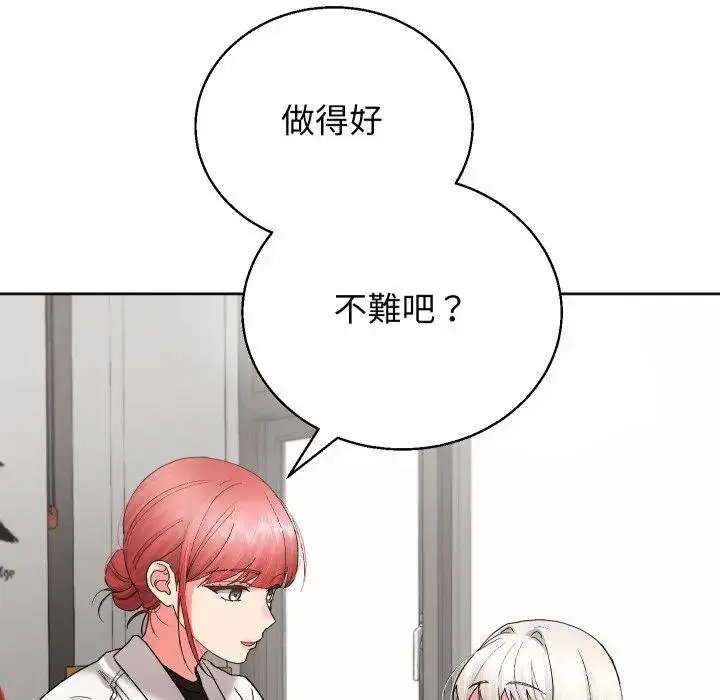 漫画《分身使我无限变强》第37话第113张图