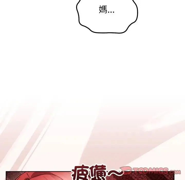 漫画《分身使我无限变强》第37话第12张图