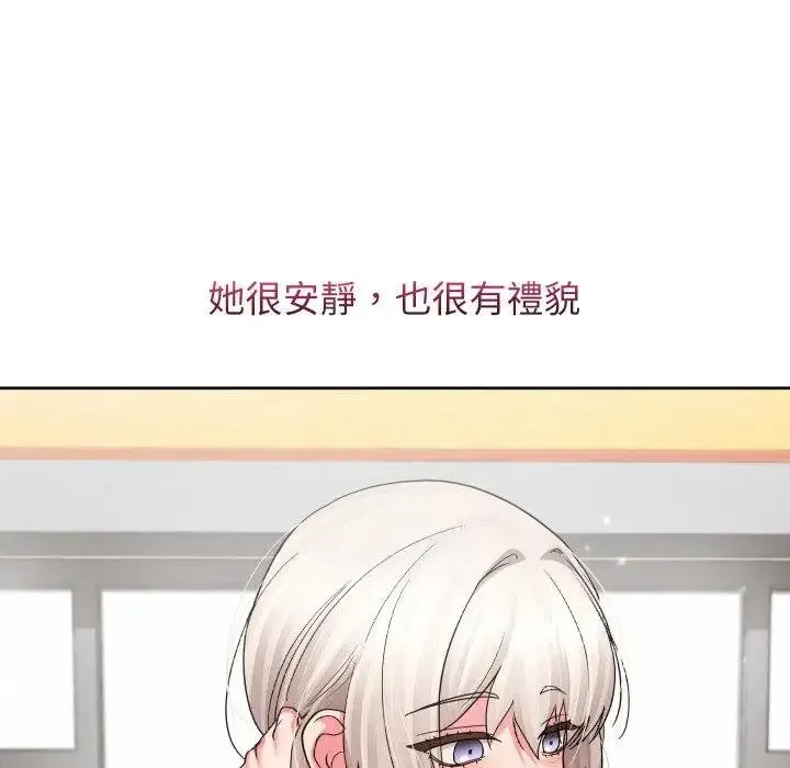 漫画《分身使我无限变强》第37话第121张图
