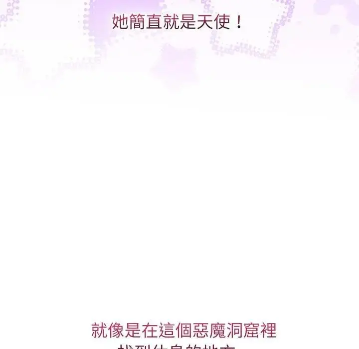 漫画《分身使我无限变强》第37话第126张图