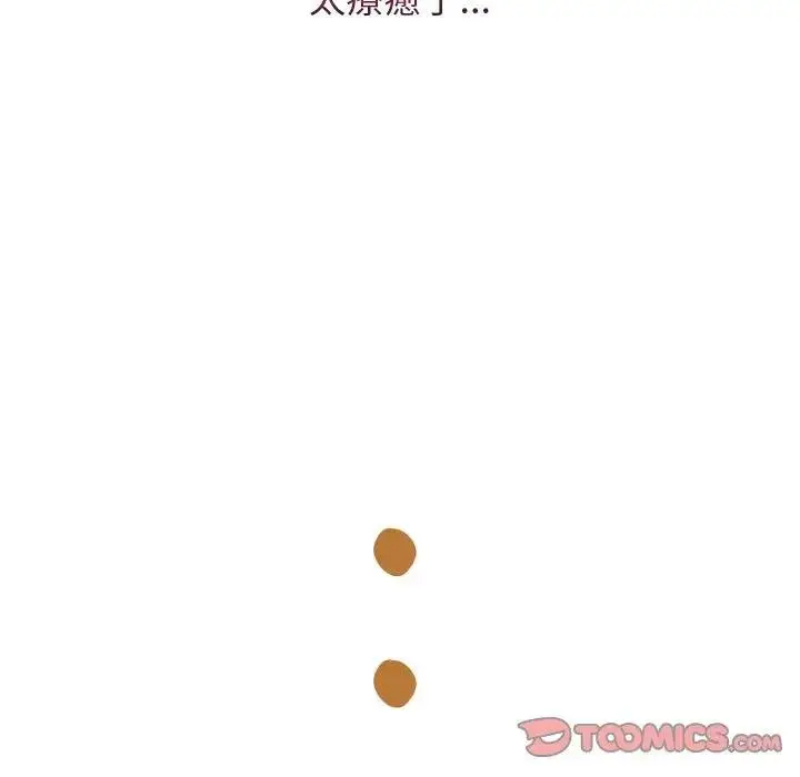 漫画《分身使我无限变强》第37话第129张图