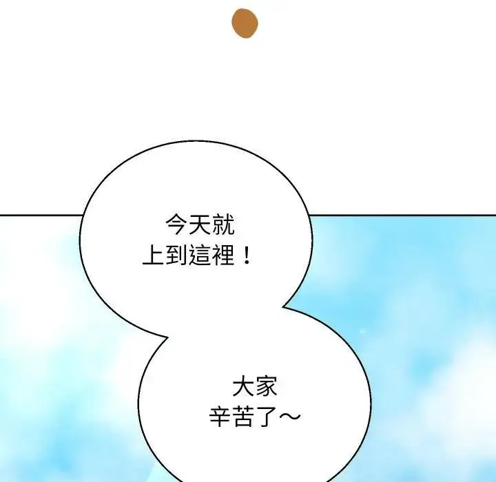 漫画《分身使我无限变强》第37话第130张图