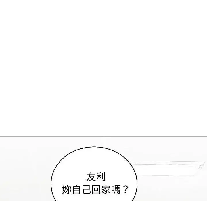 漫画《分身使我无限变强》第37话第139张图
