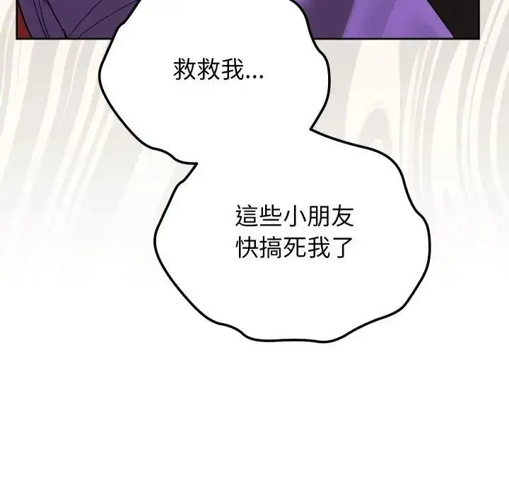 漫画《分身使我无限变强》第37话第14张图
