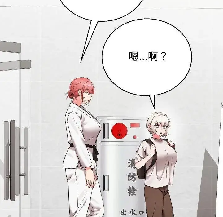 漫画《分身使我无限变强》第37话第140张图
