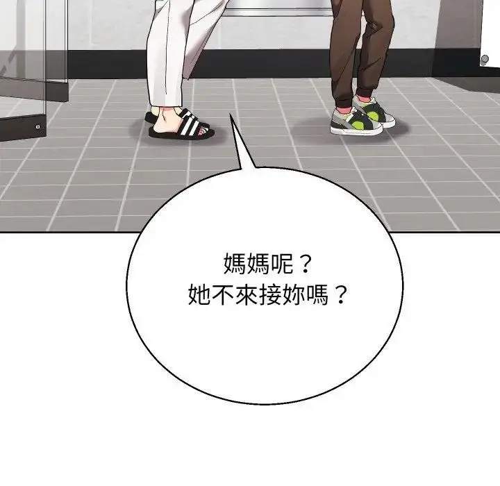 漫画《分身使我无限变强》第37话第141张图