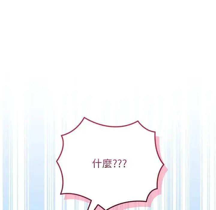 漫画《分身使我无限变强》第37话第142张图