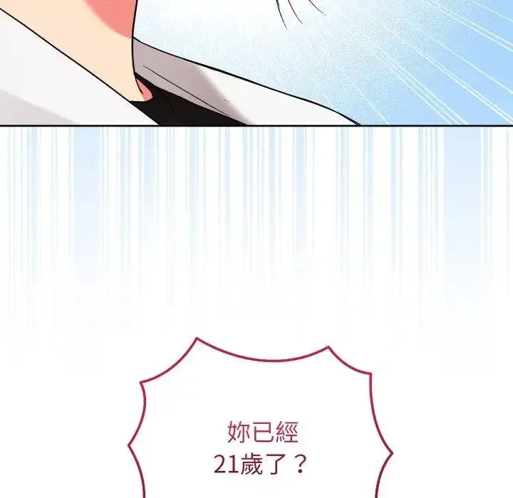 漫画《分身使我无限变强》第37话第144张图