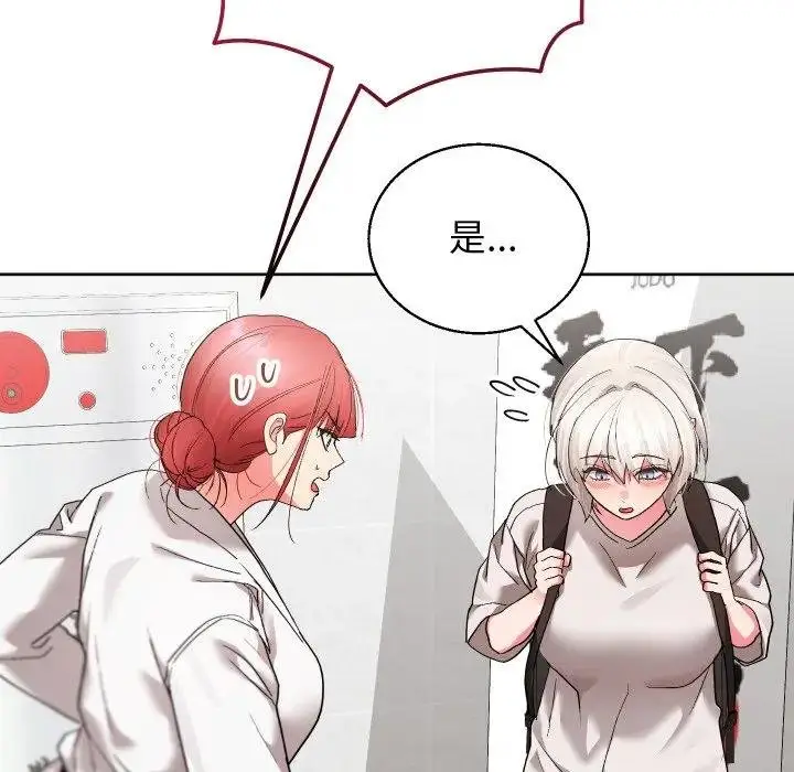 漫画《分身使我无限变强》第37话第145张图