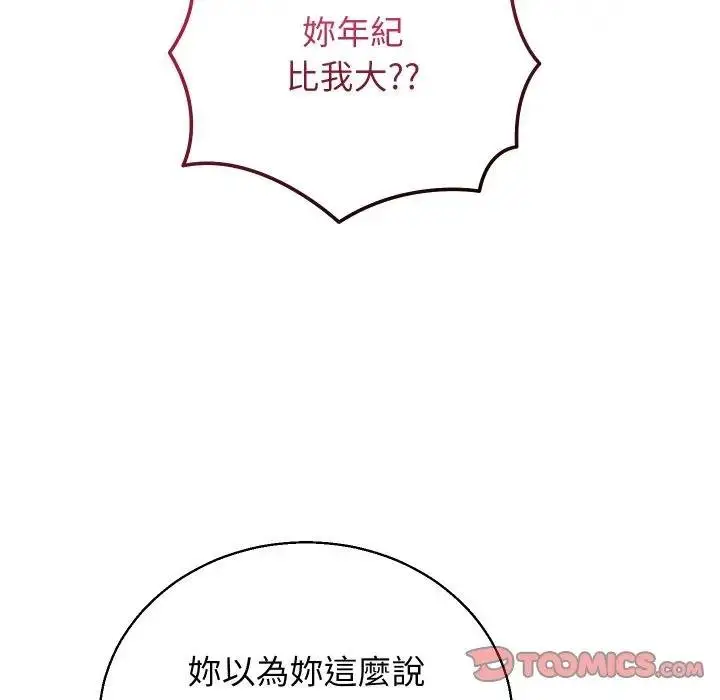 漫画《分身使我无限变强》第37话第147张图