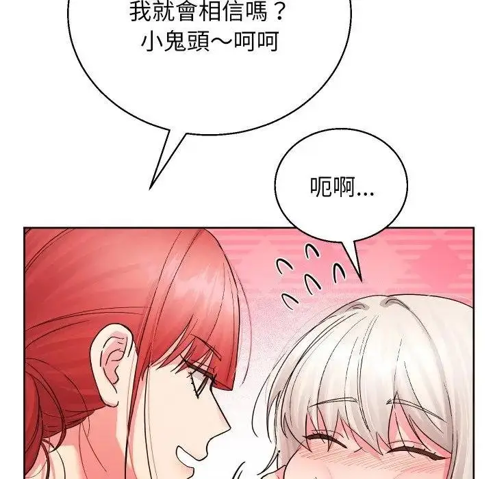 漫画《分身使我无限变强》第37话第148张图