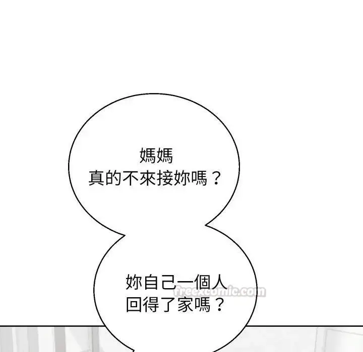 漫画《分身使我无限变强》第37话第150张图