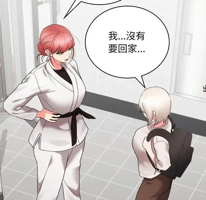 漫画《分身使我无限变强》第37话第151张图