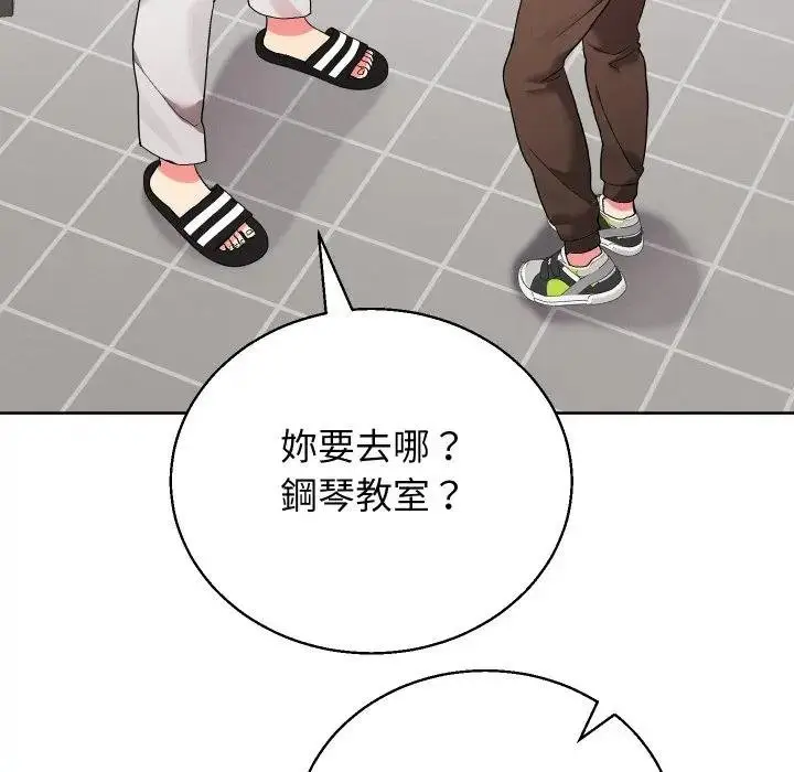 漫画《分身使我无限变强》第37话第152张图