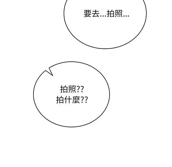 漫画《分身使我无限变强》第37话第153张图