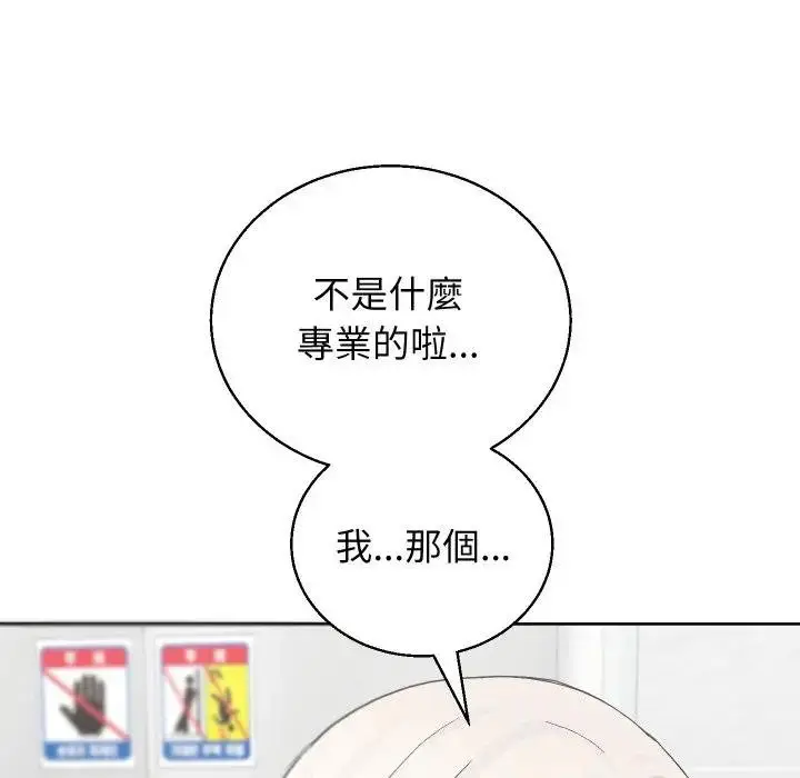 漫画《分身使我无限变强》第37话第154张图