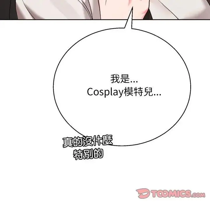 漫画《分身使我无限变强》第37话第156张图