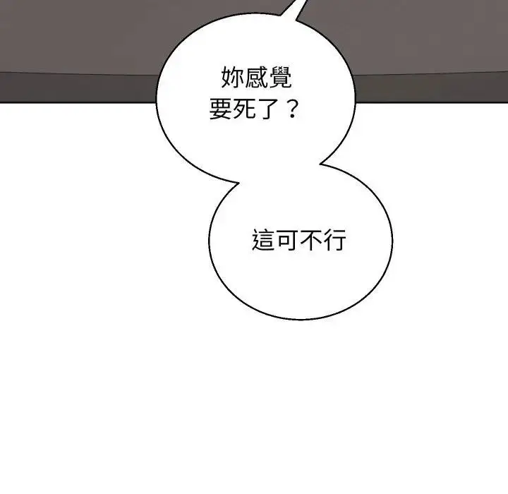 漫画《分身使我无限变强》第37话第16张图