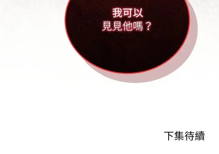 漫画《分身使我无限变强》第37话第163张图