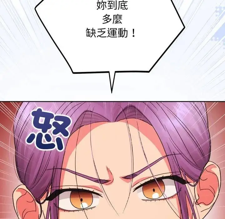 漫画《分身使我无限变强》第37话第18张图