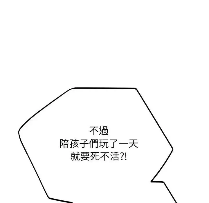 漫画《分身使我无限变强》第37话第20张图