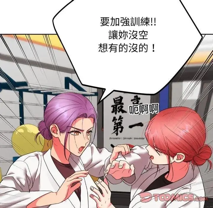 漫画《分身使我无限变强》第37话第21张图