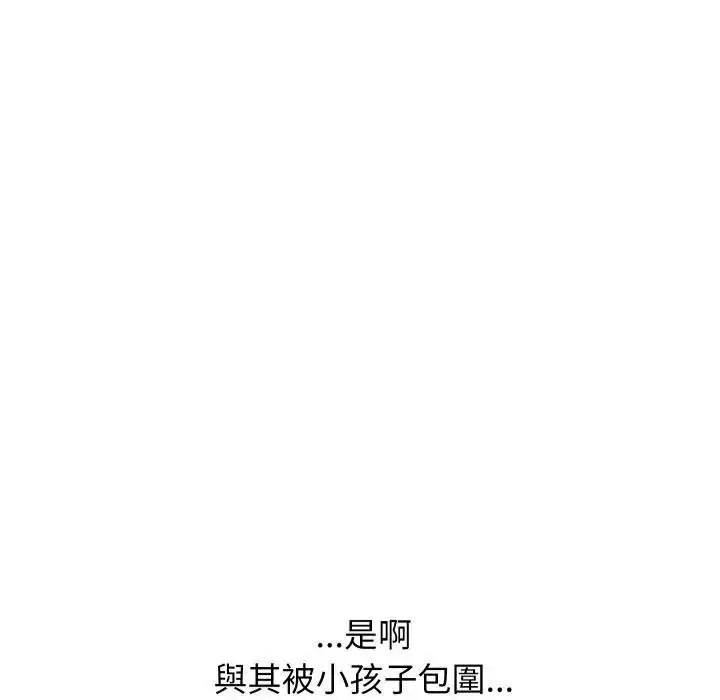 漫画《分身使我无限变强》第37话第23张图