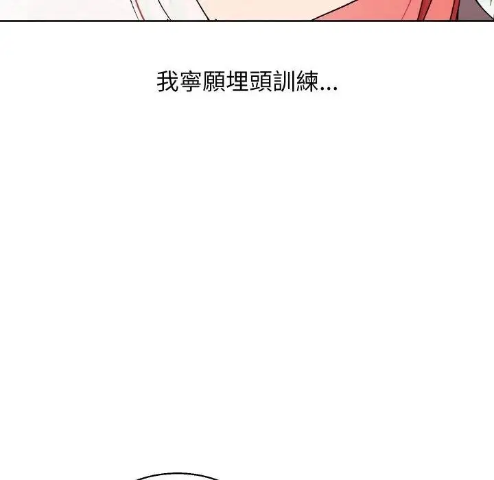 漫画《分身使我无限变强》第37话第25张图