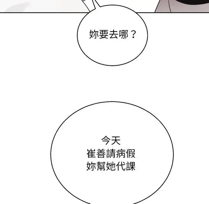 漫画《分身使我无限变强》第37话第33张图