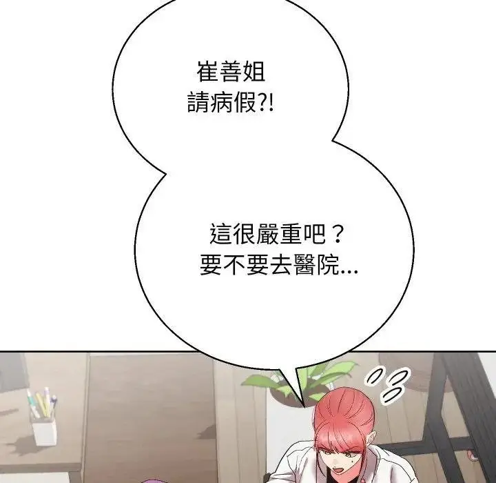 漫画《分身使我无限变强》第37话第36张图