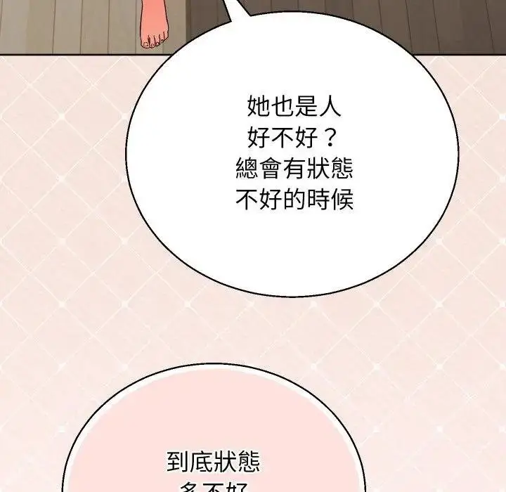 漫画《分身使我无限变强》第37话第38张图